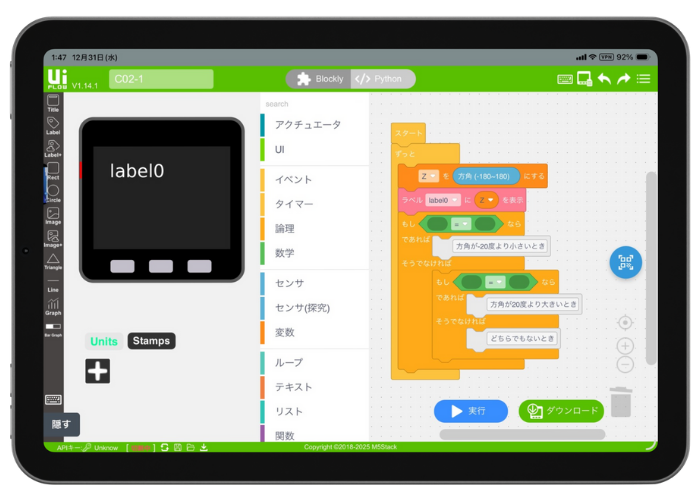 hrepcode ビジュアルプログラミング環境